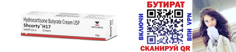 БУТИРАТ бутик  mega ссылка  Сим  где продают наркотики 