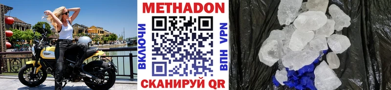 Метадон VHQ  Сим 